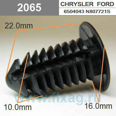 Автокрепёж 10mm chrysler, ford 2065