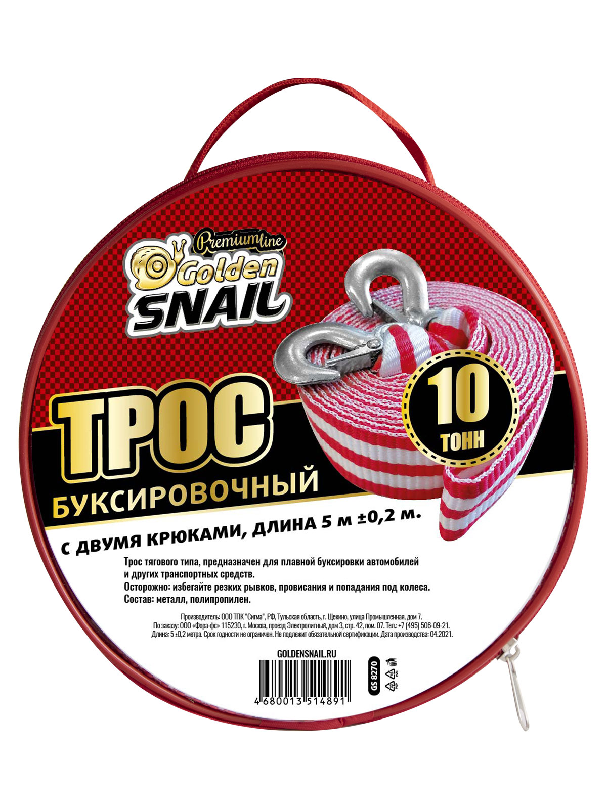 Трос буксировочный 10т 5м лента крюк-крюк golden snail GS 8270