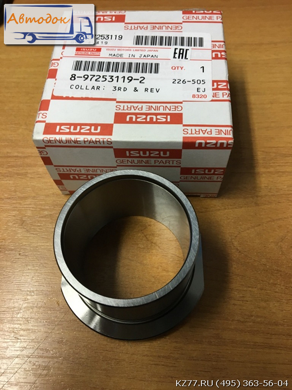 Втулка кпп шестерни 3-й/r передачи (myy5t/myy6s) isuzu nqr75 оригинал 8972531192