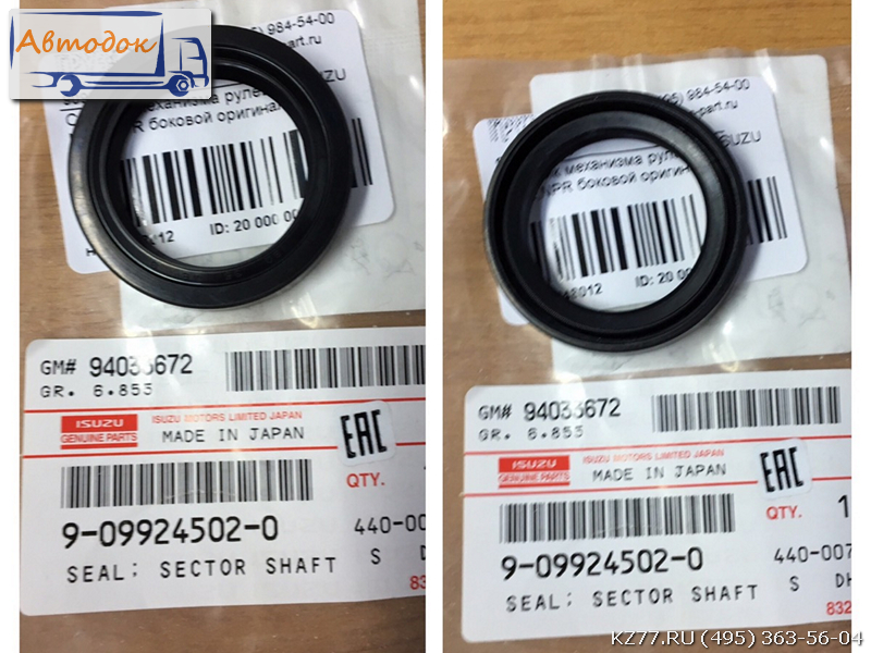Сальник механизма рулевого isuzu nqr,npr боковой оригинал 9099245020
