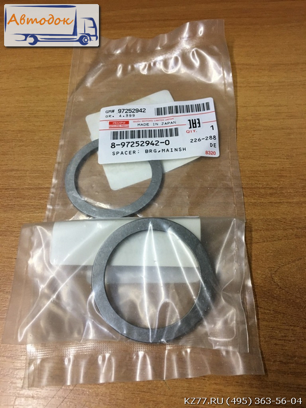 Кольцо кпп упорное подшипника втор.вала (myy5t) isuzu nqr75 оригинал 8972529420