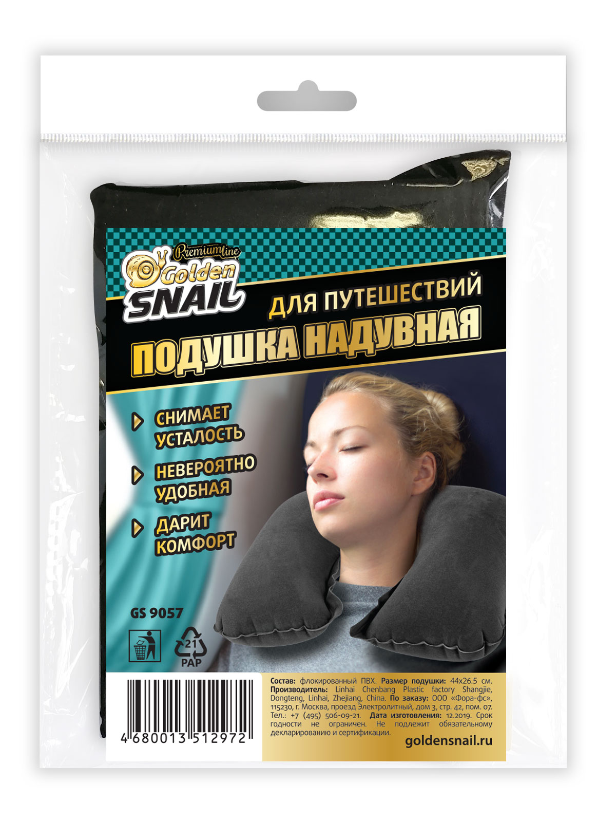 Надувная подушка под шею для путешествий golden snail GS 9057