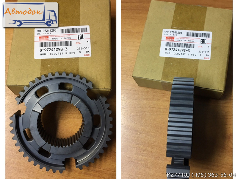 Ступица муфты синхронизатора 1-r,2-3 передачи myy5t isuzu оригинал 8972412983
