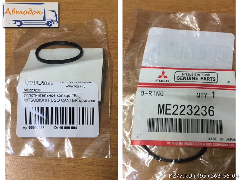 Уплотнительное кольцо гбц mitsubishi fuso canter оригинал ME223236