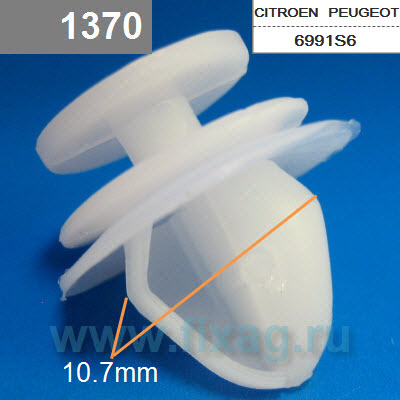 Автокрепёж citroen, peugeot, renault 1370